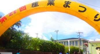 【南大東島⑪】一大イベント「産業まつり〜ボロジノフィア」は特産品が充実！夜は花火と音楽の納涼祭り～南大東島旅行記～（産業まつりの章）